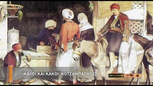 Μηχανή του Χρόνου 9. évad Ep.12 12. epizód