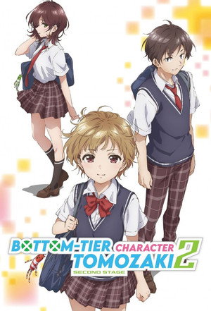 弱キャラ友崎くん poszter