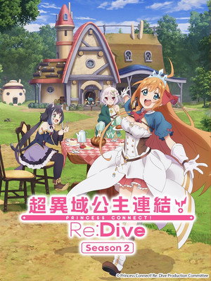 プリンセスコネクト！Re:Dive poszter