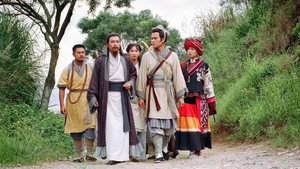 碧血劍 kép