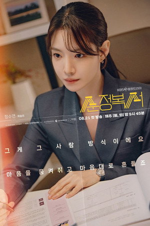 순정복서 poszter