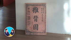 老高与小茉 Speciális epizódok Ep.222 222. epizód