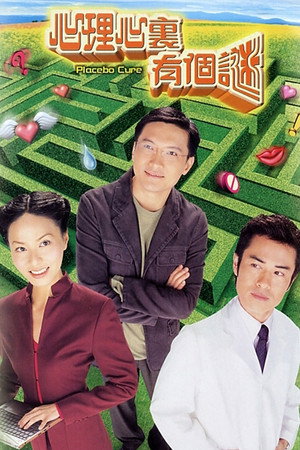 心理心裏有個謎 1. évad (2005-05-30) poszter