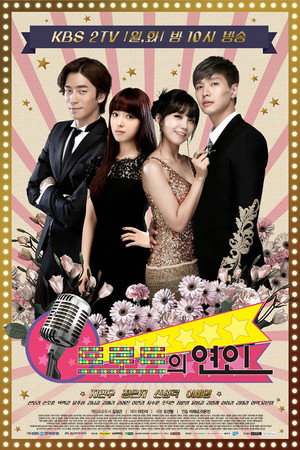 트로트의 연인 1. évad (2014-06-23) poszter