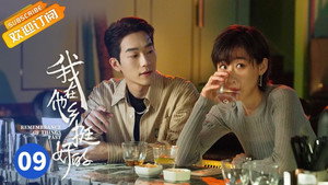 我在他乡挺好的 1. évad Ep.9 9. epizód