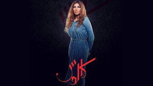 كالوس kép