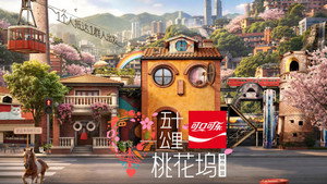五十公里桃花坞 kép