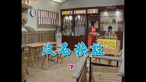 外来媳妇本地郎 2. évad Ep.418 418. epizód