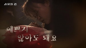 스모킹 건 2. évad Ep.70 70. epizód