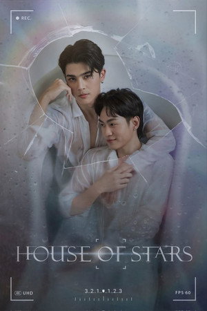 สถาบันปั้นดาว poszter