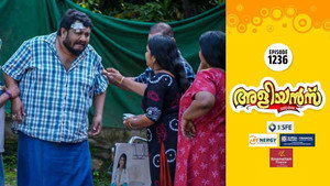 അളിയൻമ്പ് 1. évad Ep.1236 1236. epizód