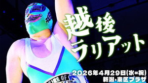 DDTプロレスリング 27. évad Ep.34 34. epizód
