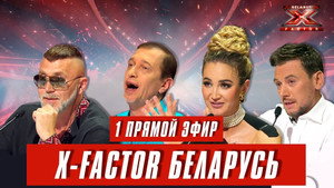 Фактор. BY 1. évad Ep.12 12. epizód