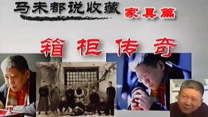 百家讲坛：专题集 99. évad Ep.6 6. epizód