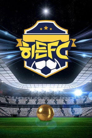 히든FC poszter