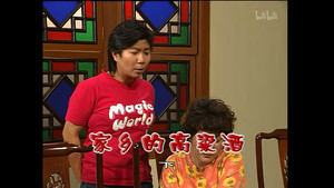 外来媳妇本地郎 4. évad Ep.1276 1276. epizód