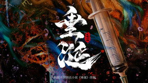 垂涎 kép