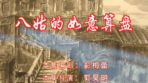 七十二家房客 6. évad Ep.94 94. epizód
