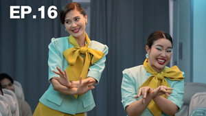 เจ๊ทแหลก 1. évad Ep.16 16. epizód