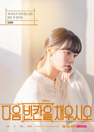 다음 빈칸을 채우시오 poszter