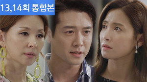 그녀로 말할 것 같으면 1. évad Ep.13 13. epizód