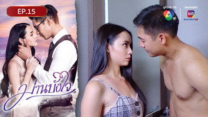ม่านบังใจ 1. évad Ep.15 15. epizód