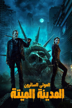The Walking Dead: Dead City poszter