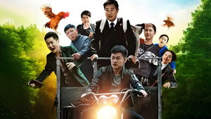 小镇大法官 kép