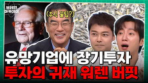 브레인 아카데미 1. évad Ep.8 8. epizód