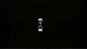 远东阴谋 1. évad Ep.16 16. epizód