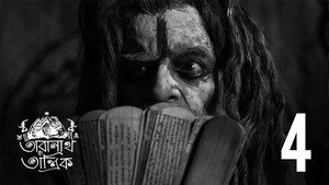 Taranath Tantrik 1. évad Ep.4 4. epizód