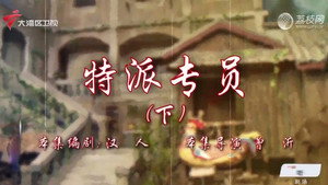 七十二家房客 18. évad Ep.58 58. epizód