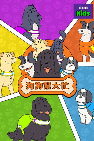 Dog Squad poszter
