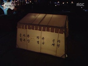 무한도전 3. évad Ep.37 37. epizód