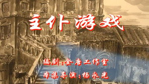 七十二家房客 1. évad Ep.87 87. epizód