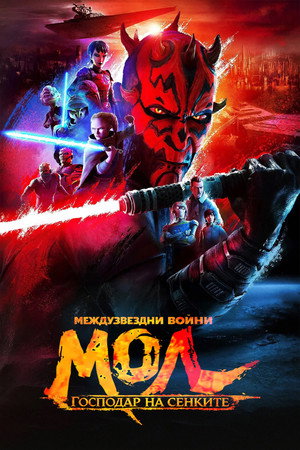 Star Wars: Maul – Árnyak mestere poszter
