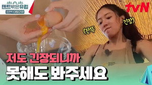 텐트 밖은 유럽 5. évad Ep.4 4. epizód