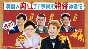 非正式会谈 9. évad Ep.1 1. epizód