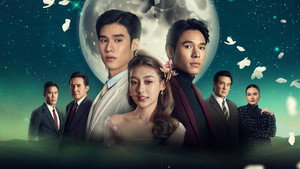 สลักรักในแสงจันทร์ kép