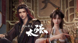 我的师兄太强了 1. évad Ep.38 38. epizód