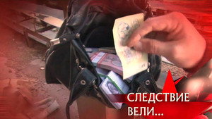 Следствие вели... 8. évad Ep.27 27. epizód
