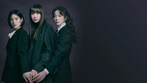 아너: 그녀들의 법정 kép