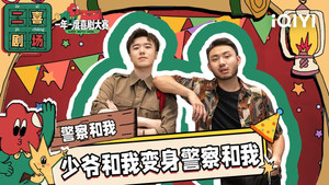 一年一度喜剧大赛·纯享版 2. évad Ep.37 37. epizód
