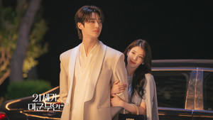 21세기 대군부인 kép