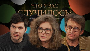 ЧУВС 1. évad Ep.52 52. epizód