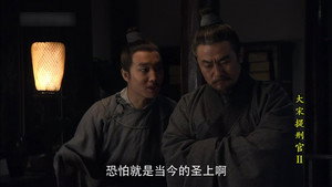 大宋提刑官 2. évad Ep.12 12. epizód