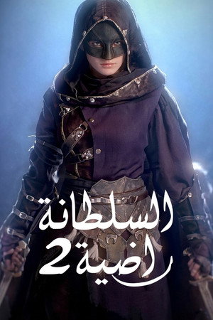 Razia Sultan poszter