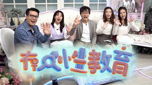 冇人性教育 kép