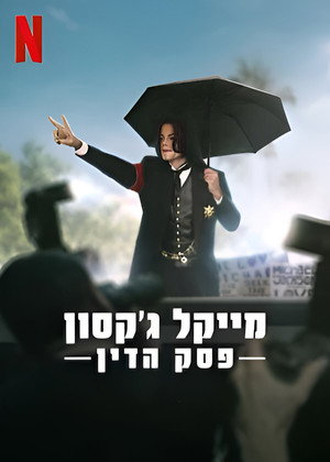 Michael Jackson: Az ítélet poszter