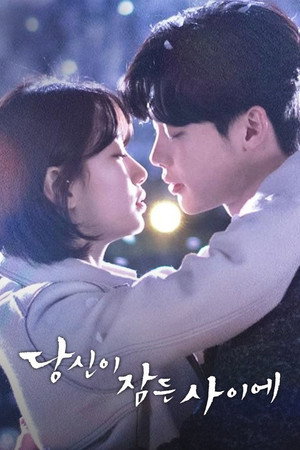 당신이 잠든 사이에 poszter